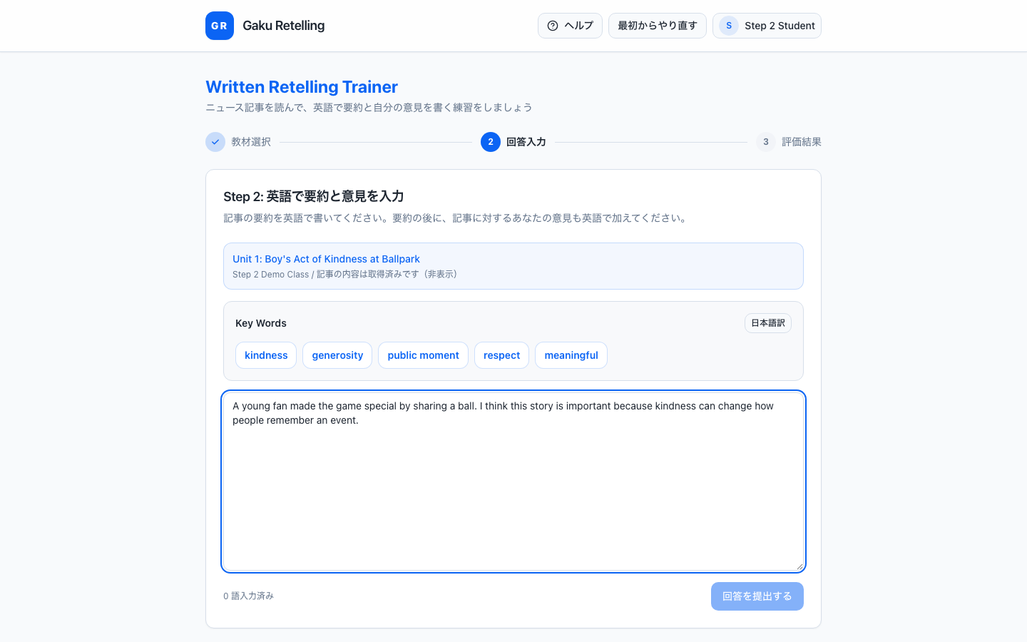 Writing の教材選択画面